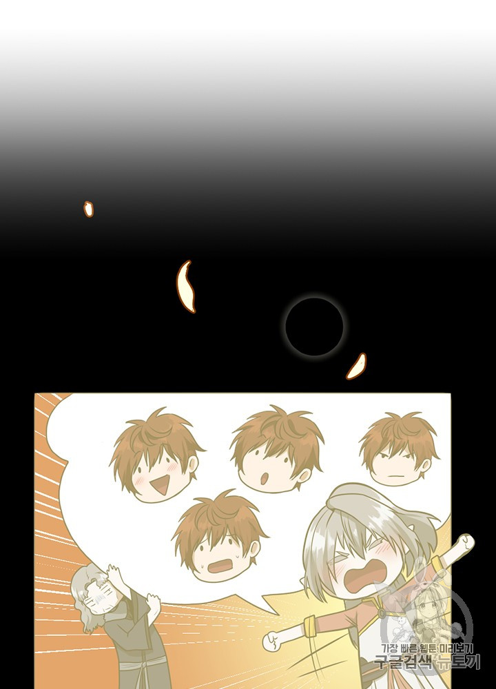 The Beginning After the End Ch.54 p99