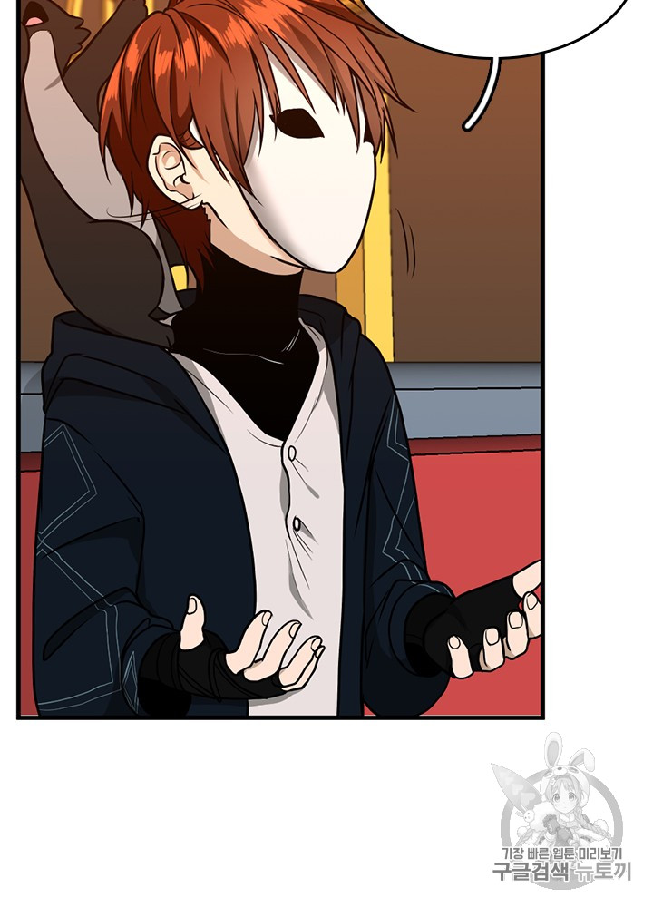 The Beginning After the End Ch.55 p10
