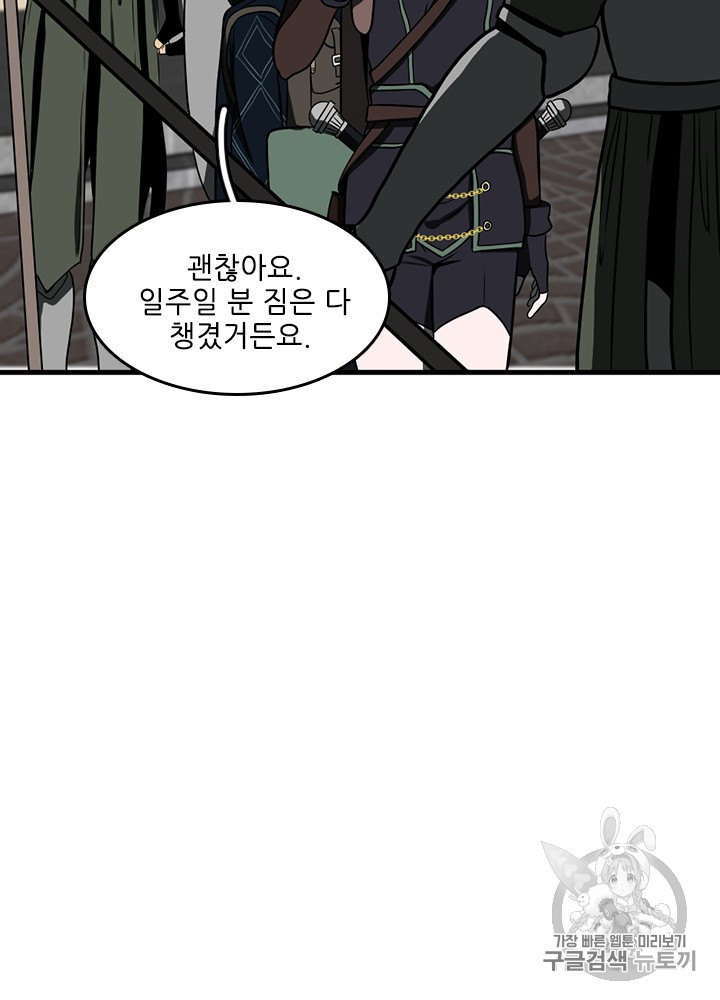 The Beginning After the End Ch.55 p100