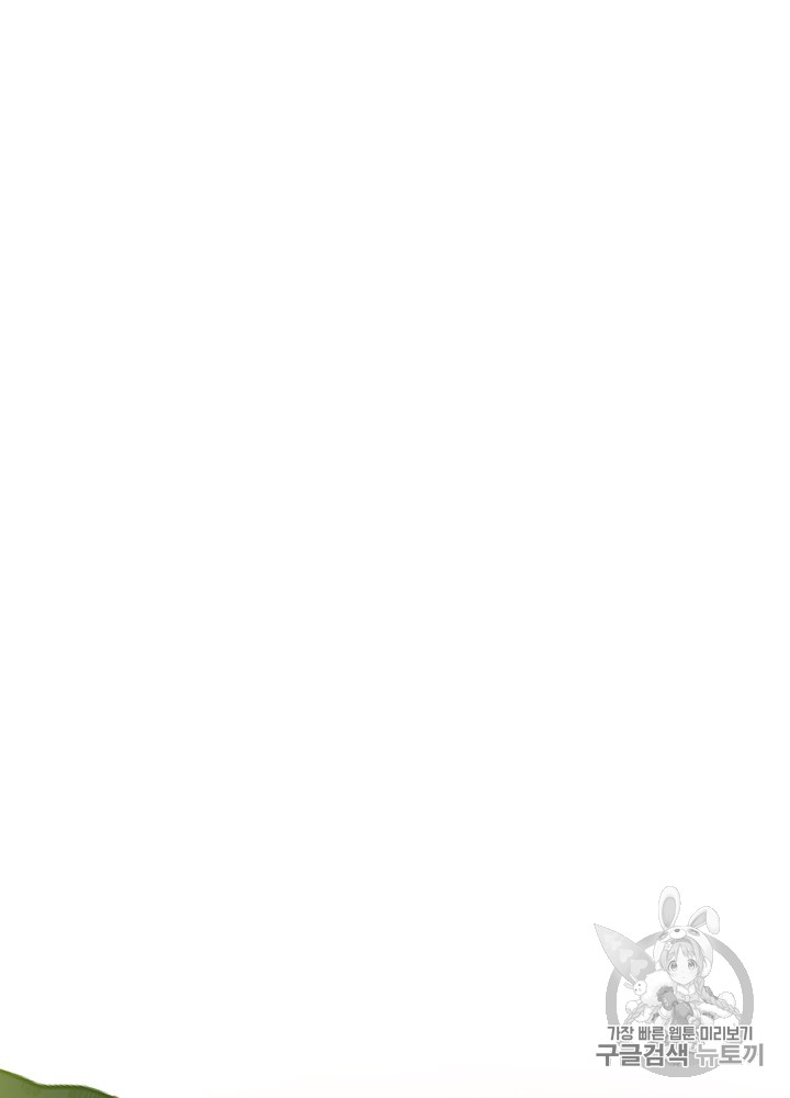 The Beginning After the End Ch.55 p103