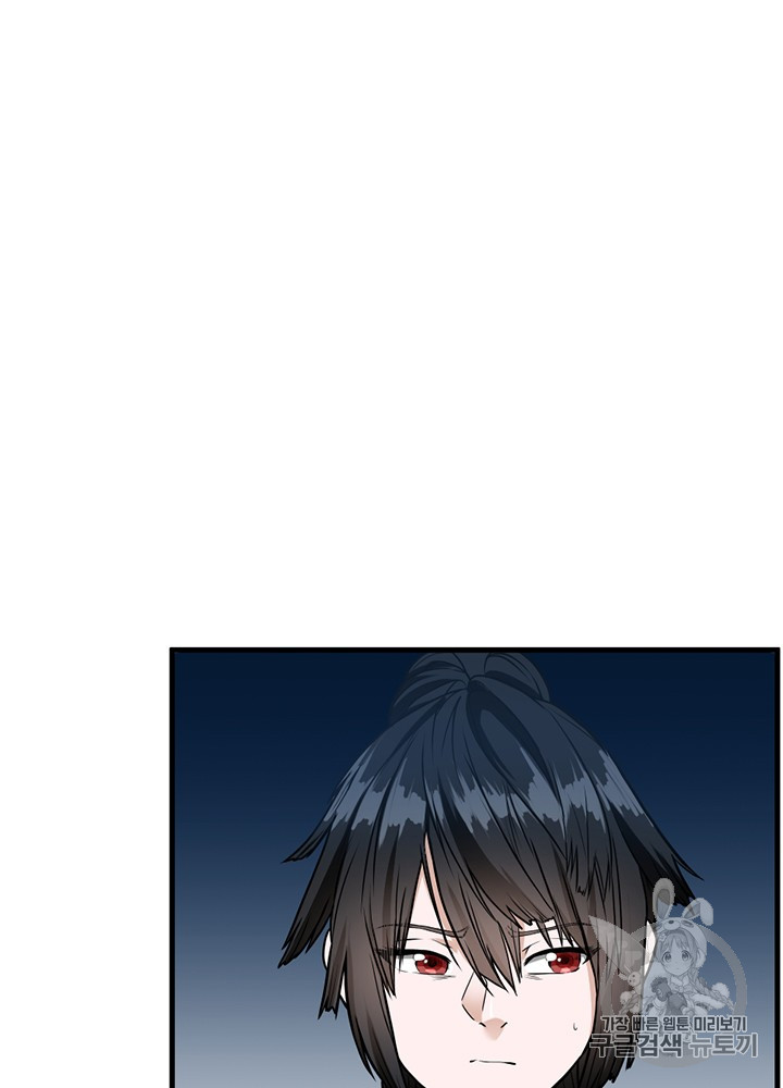 The Beginning After the End Ch.55 p11