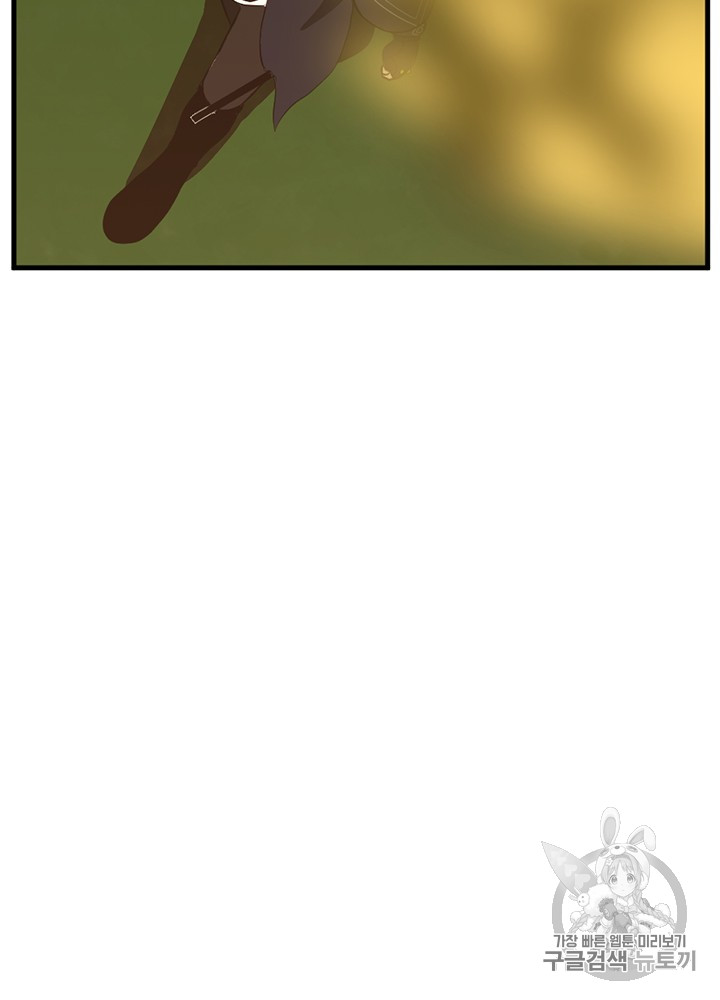 The Beginning After the End Ch.55 p112