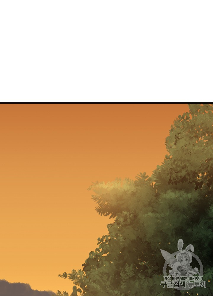 The Beginning After the End Ch.55 p113