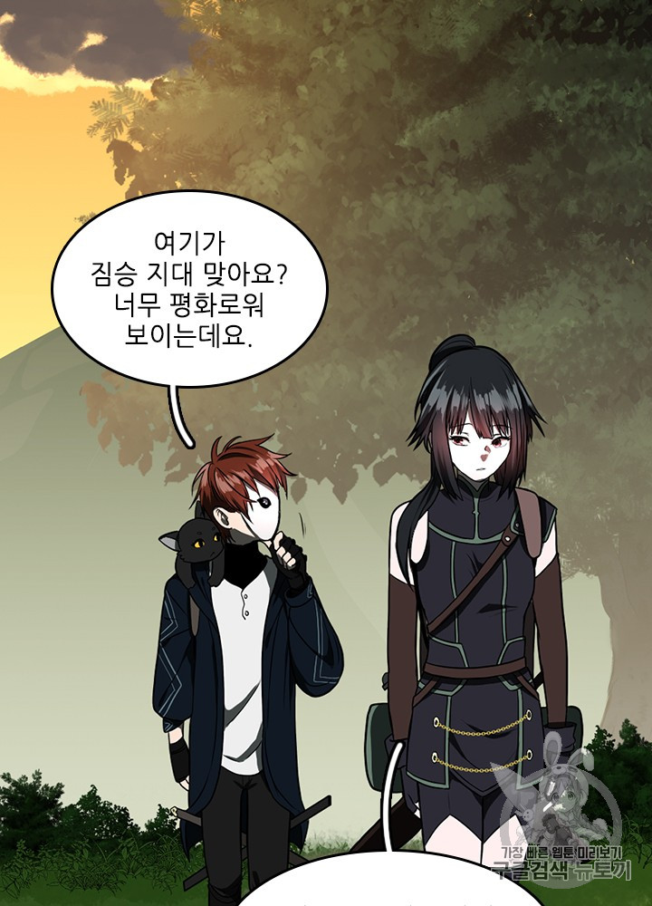 The Beginning After the End Ch.55 p114