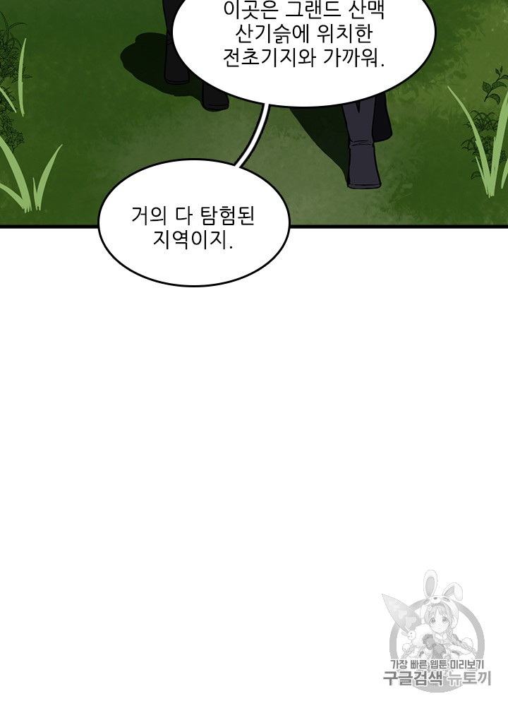 The Beginning After the End Ch.55 p115