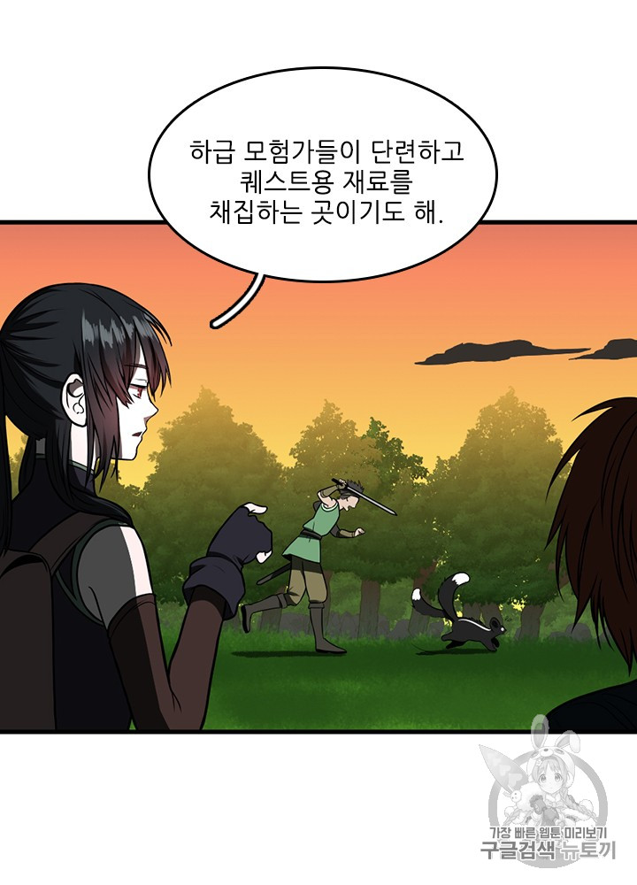 The Beginning After the End Ch.55 p116