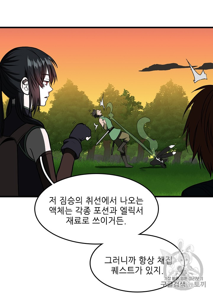 The Beginning After the End Ch.55 p118