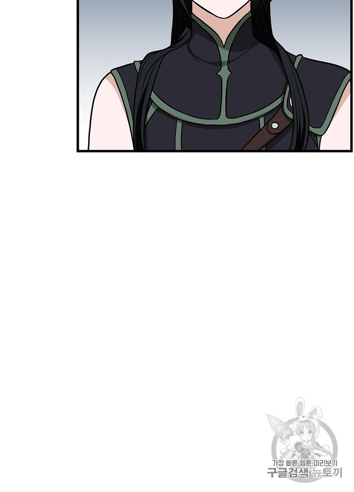 The Beginning After the End Ch.55 p12