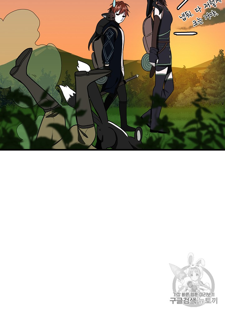 The Beginning After the End Ch.55 p120
