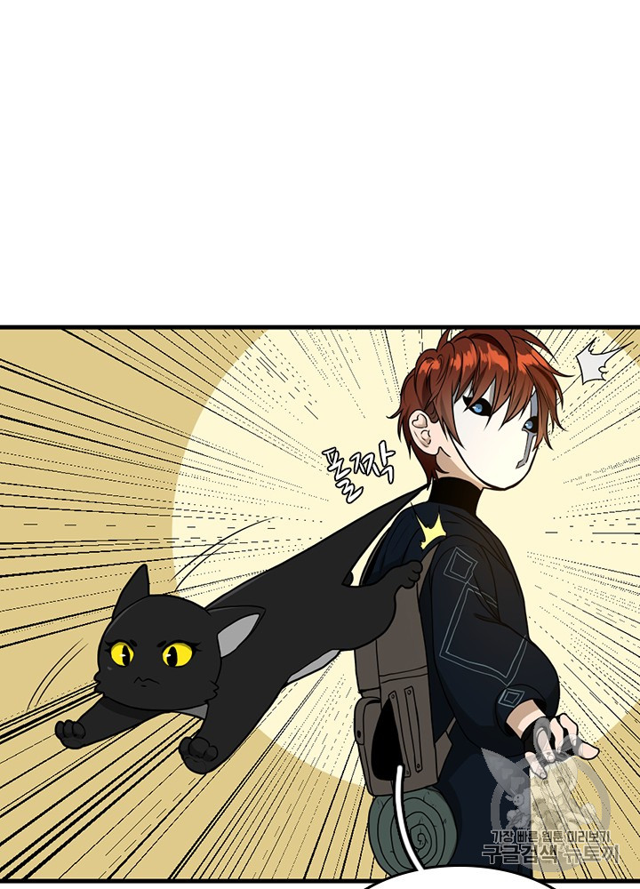 The Beginning After the End Ch.55 p125
