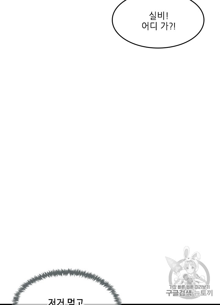 The Beginning After the End Ch.55 p126
