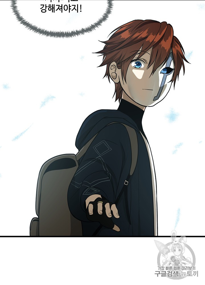 The Beginning After the End Ch.55 p127