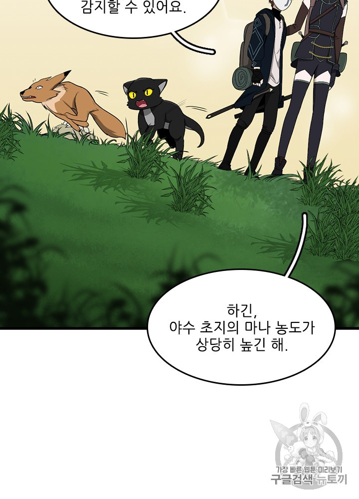 The Beginning After the End Ch.55 p129