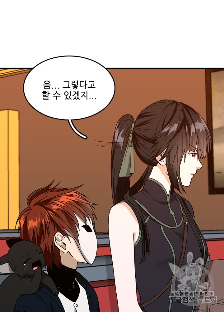 The Beginning After the End Ch.55 p13