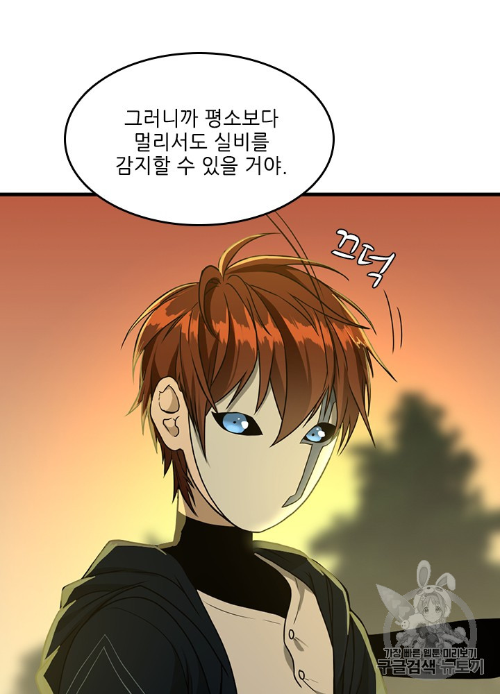 The Beginning After the End Ch.55 p130