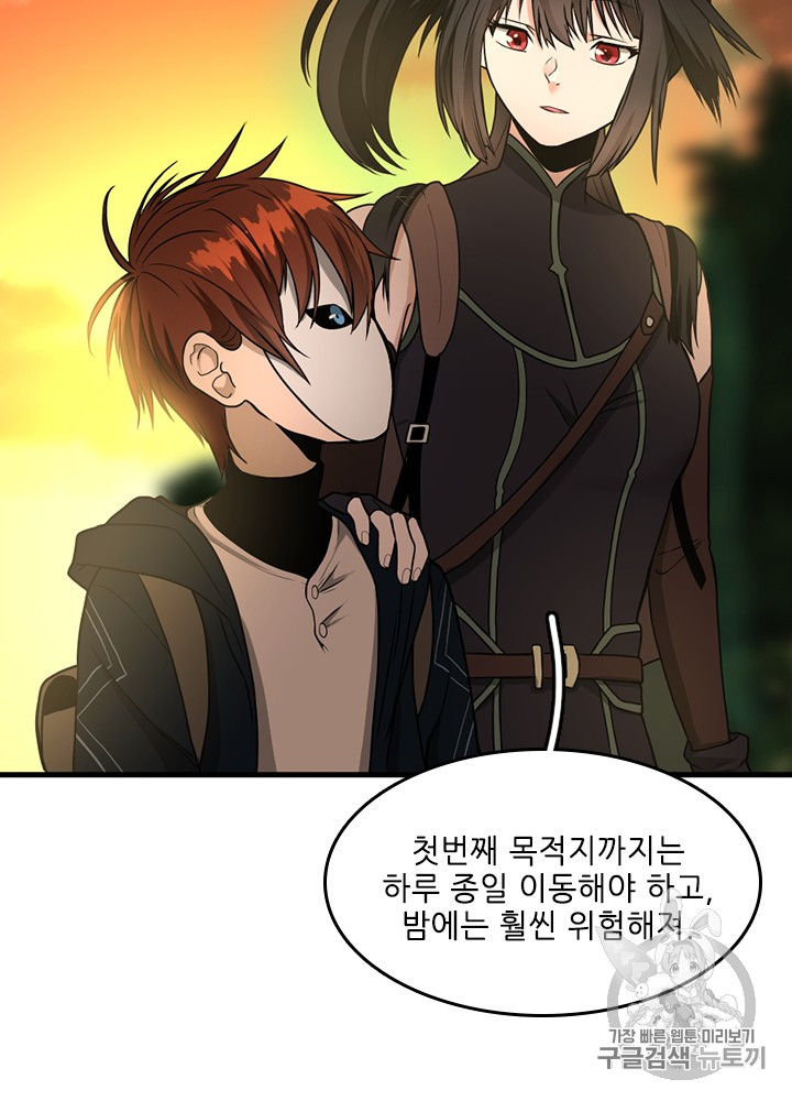 The Beginning After the End Ch.55 p132