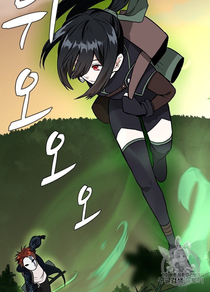 The Beginning After the End Ch.55 p134