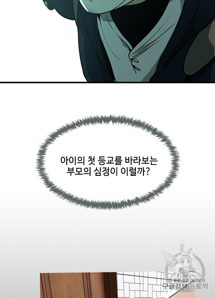 The Beginning After the End Ch.55 p136