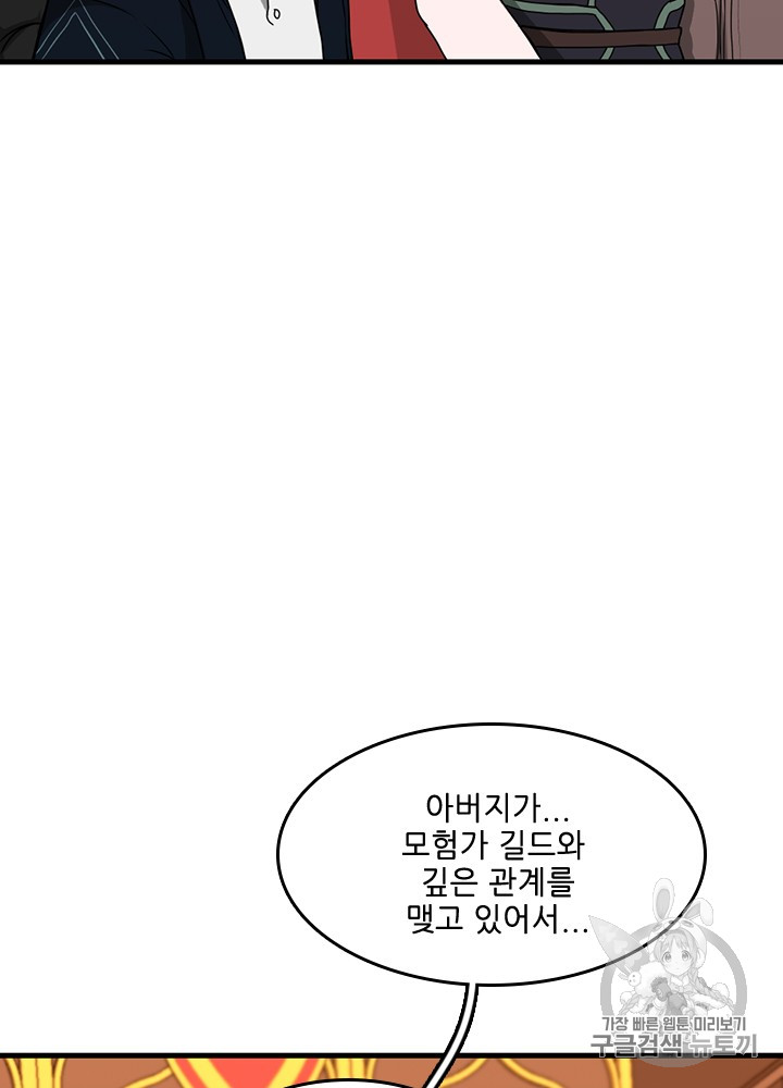 The Beginning After the End Ch.55 p14