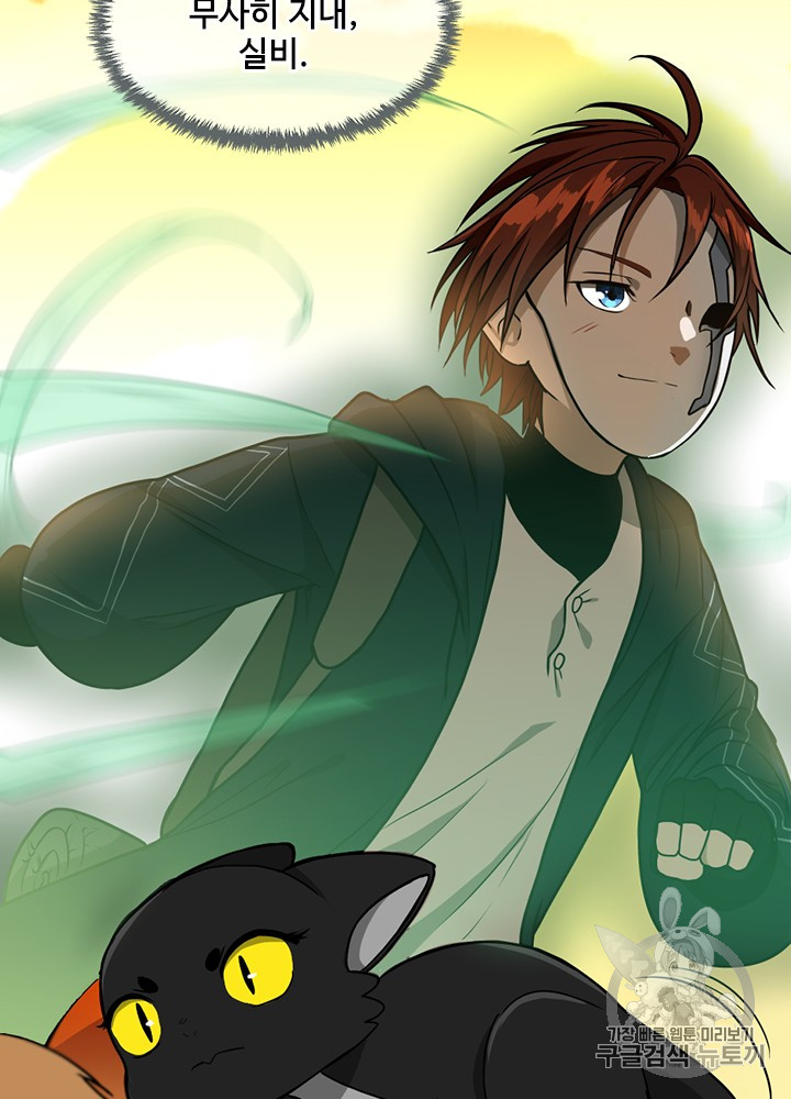 The Beginning After the End Ch.55 p143