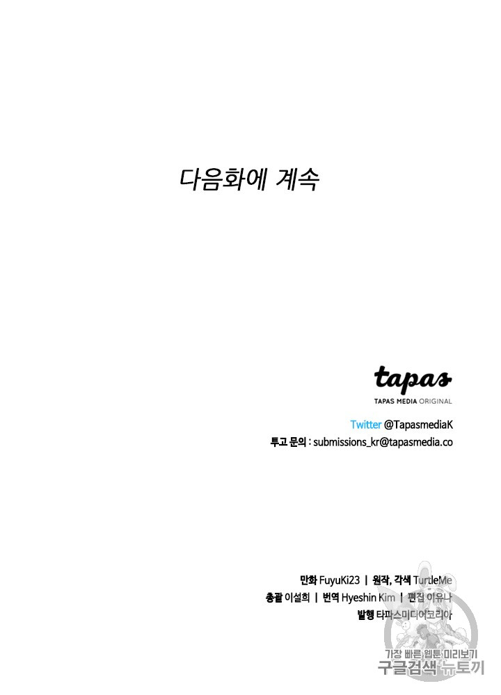 The Beginning After the End Ch.55 p145