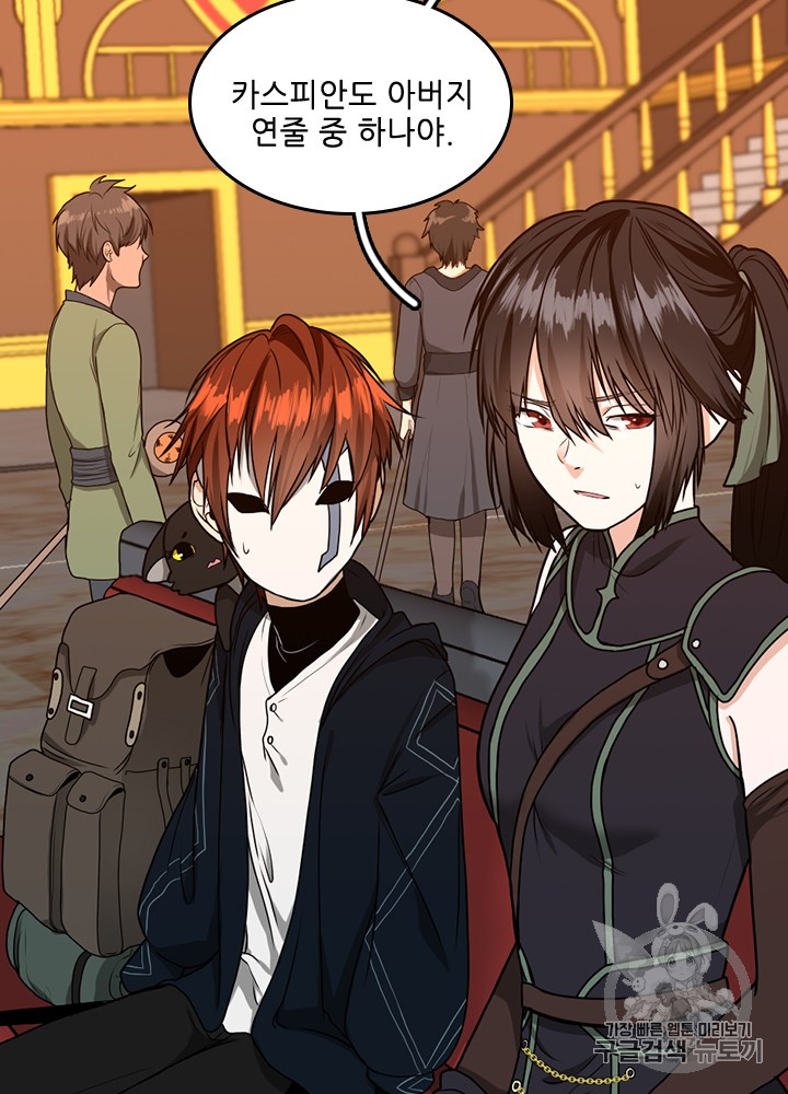 The Beginning After the End Ch.55 p15