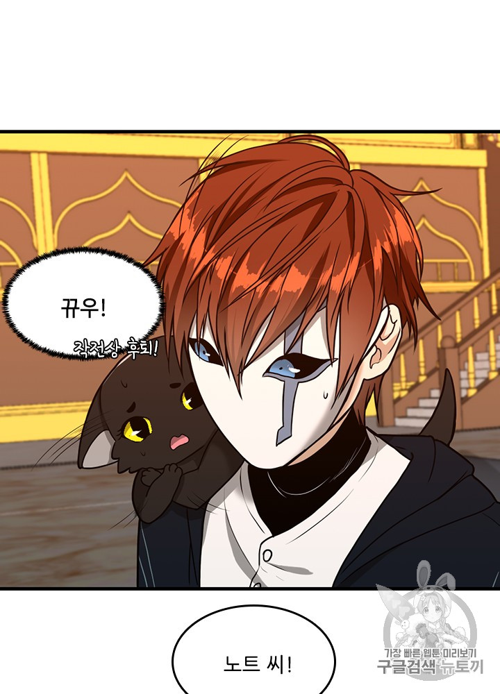 The Beginning After the End Ch.55 p17