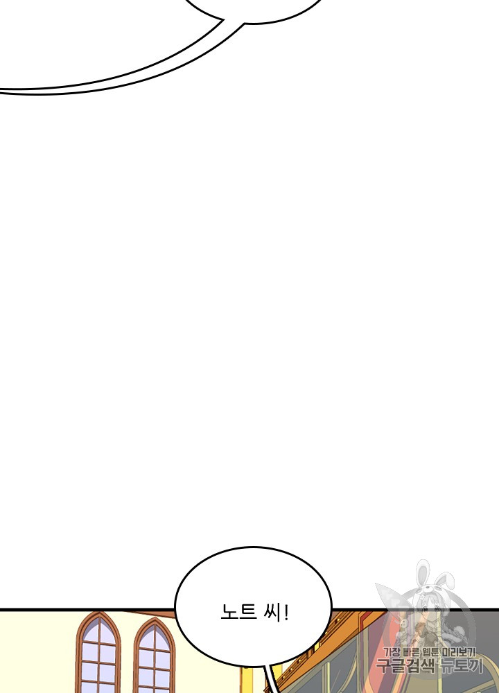 The Beginning After the End Ch.55 p18