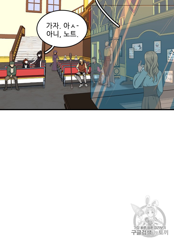 The Beginning After the End Ch.55 p19