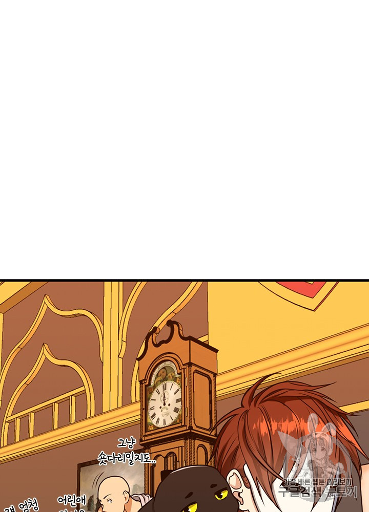 The Beginning After the End Ch.55 p20