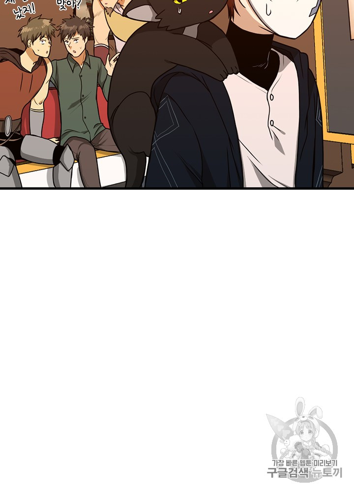 The Beginning After the End Ch.55 p21