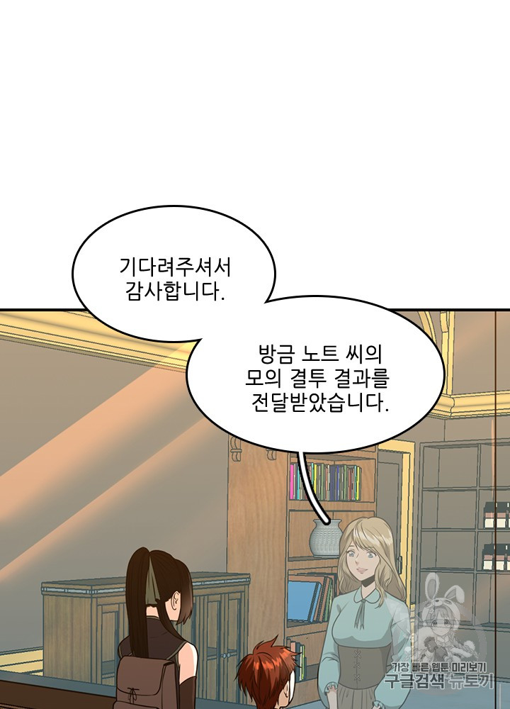 The Beginning After the End Ch.55 p22