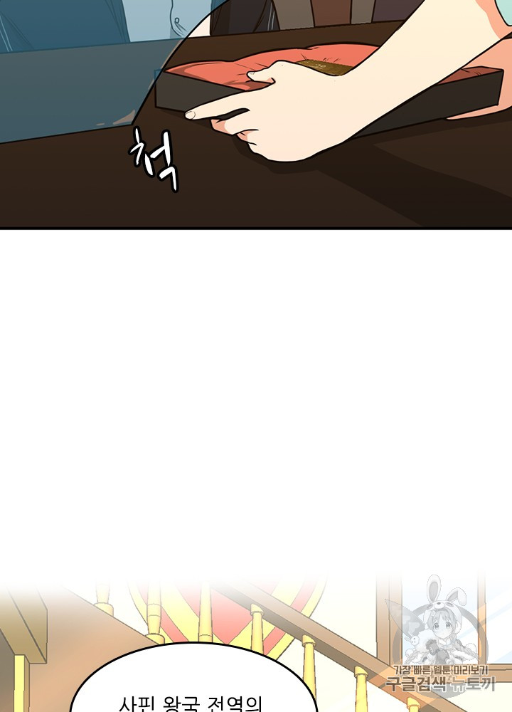 The Beginning After the End Ch.55 p25