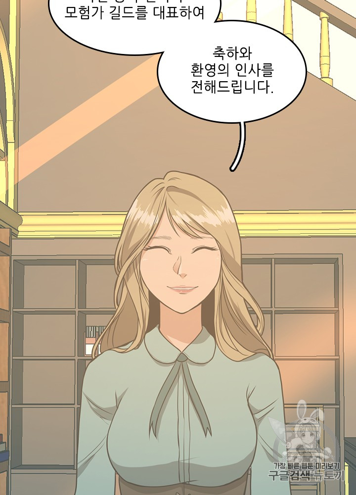 The Beginning After the End Ch.55 p26