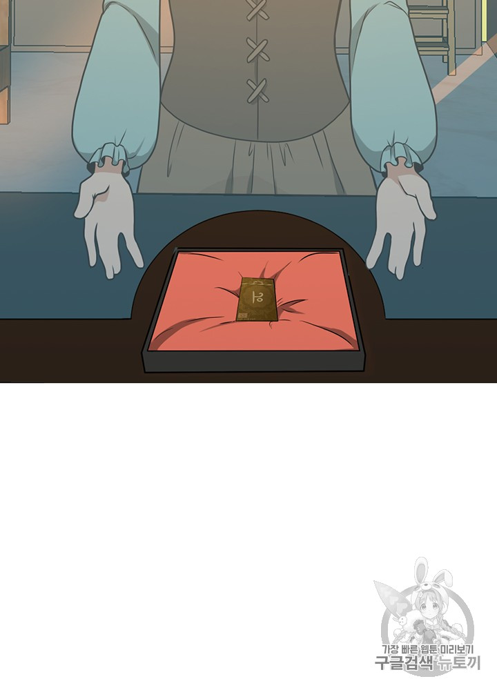 The Beginning After the End Ch.55 p27