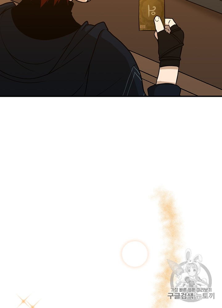 The Beginning After the End Ch.55 p29