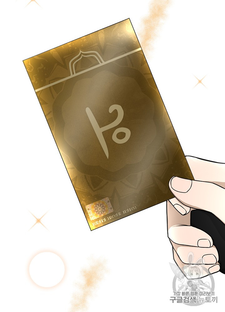 The Beginning After the End Ch.55 p30