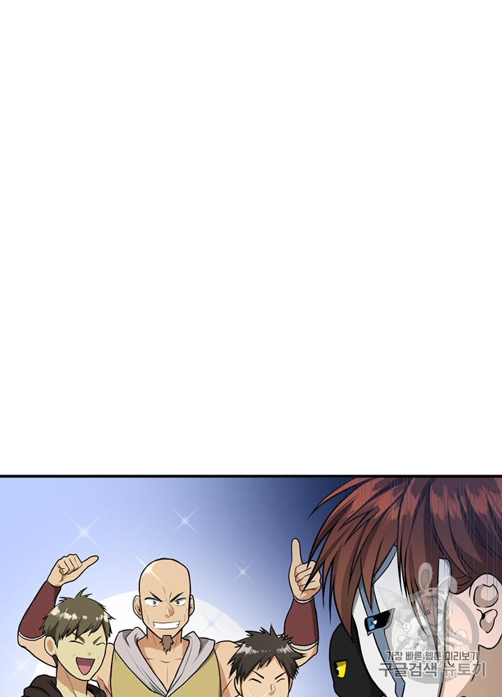 The Beginning After the End Ch.55 p33