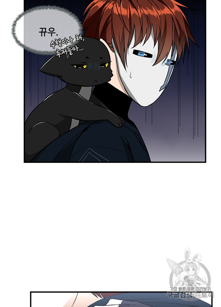 The Beginning After the End Ch.55 p35