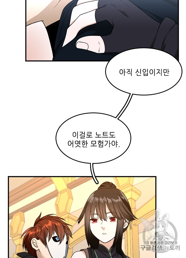 The Beginning After the End Ch.55 p36