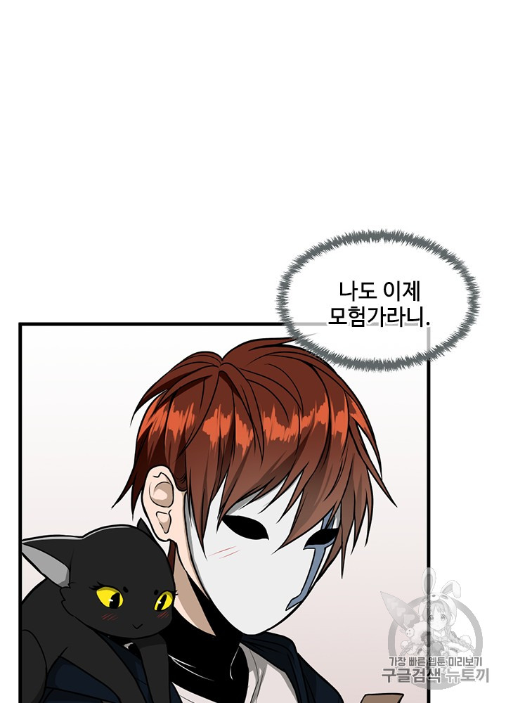 The Beginning After the End Ch.55 p39