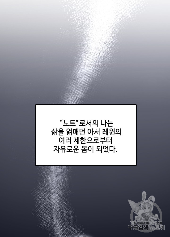 The Beginning After the End Ch.55 p41