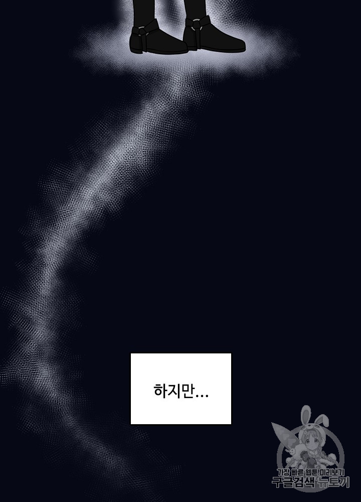 The Beginning After the End Ch.55 p43