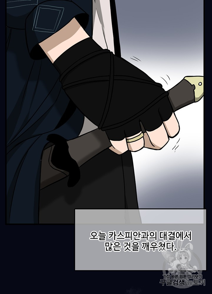 The Beginning After the End Ch.55 p45