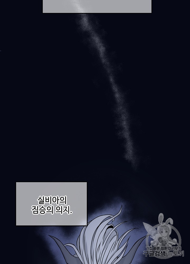 The Beginning After the End Ch.55 p47