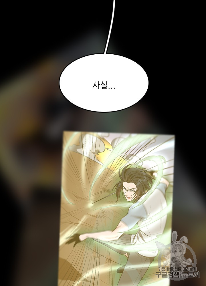 The Beginning After the End Ch.55 p5