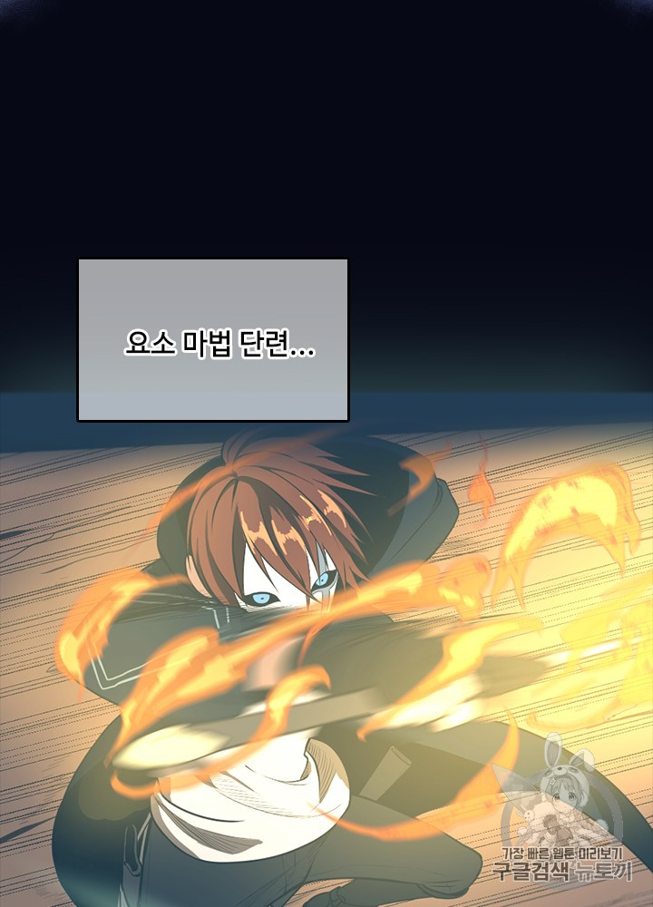 The Beginning After the End Ch.55 p50