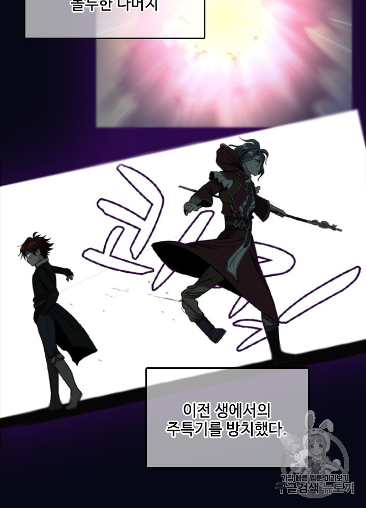 The Beginning After the End Ch.55 p57