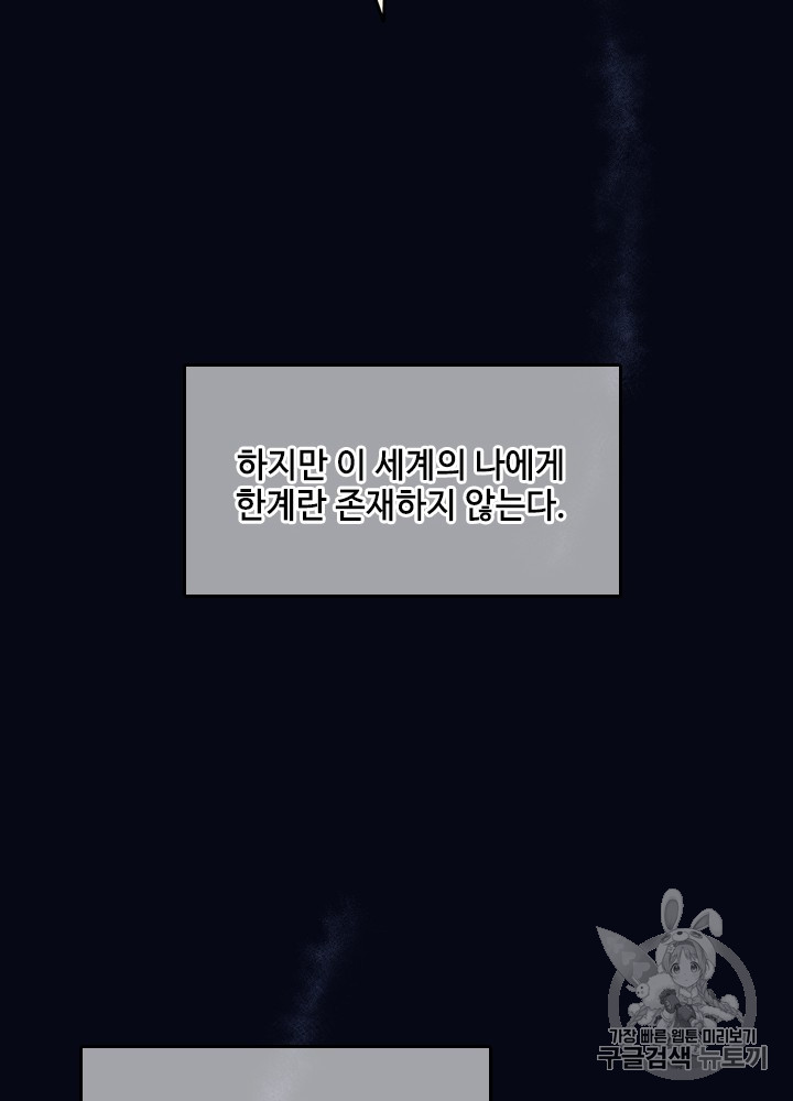 The Beginning After the End Ch.55 p62