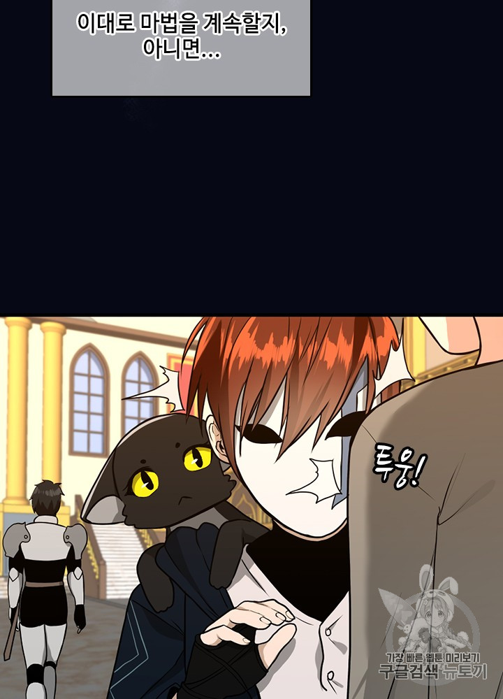The Beginning After the End Ch.55 p63